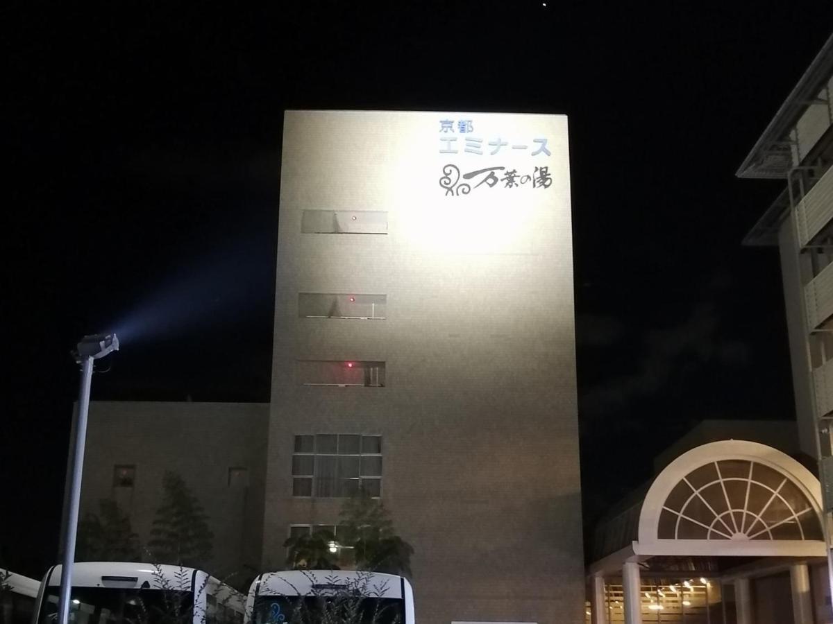 Manyonoyuhotelkyotoeminence Zewnętrze zdjęcie