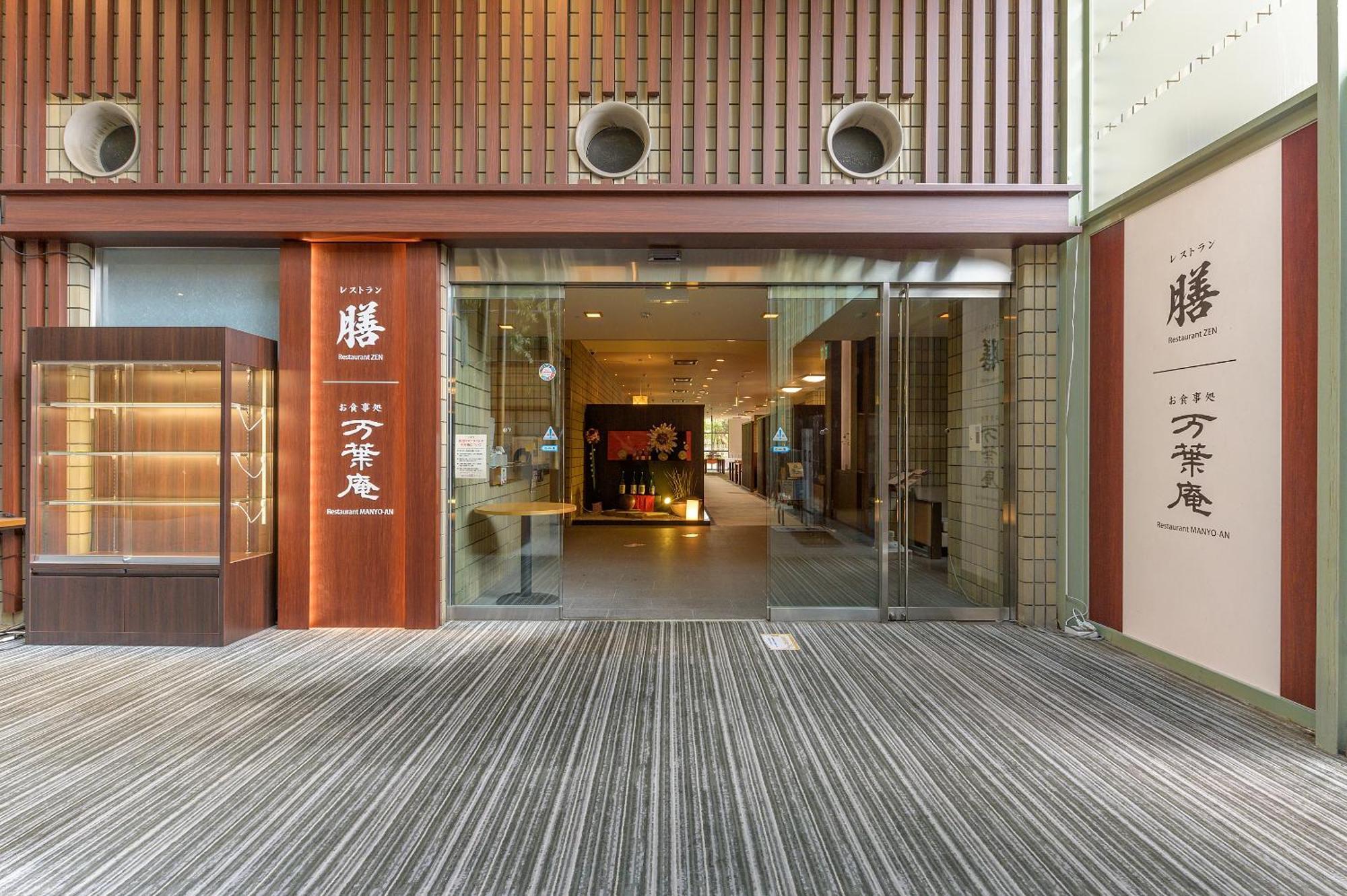 Manyonoyuhotelkyotoeminence Zewnętrze zdjęcie